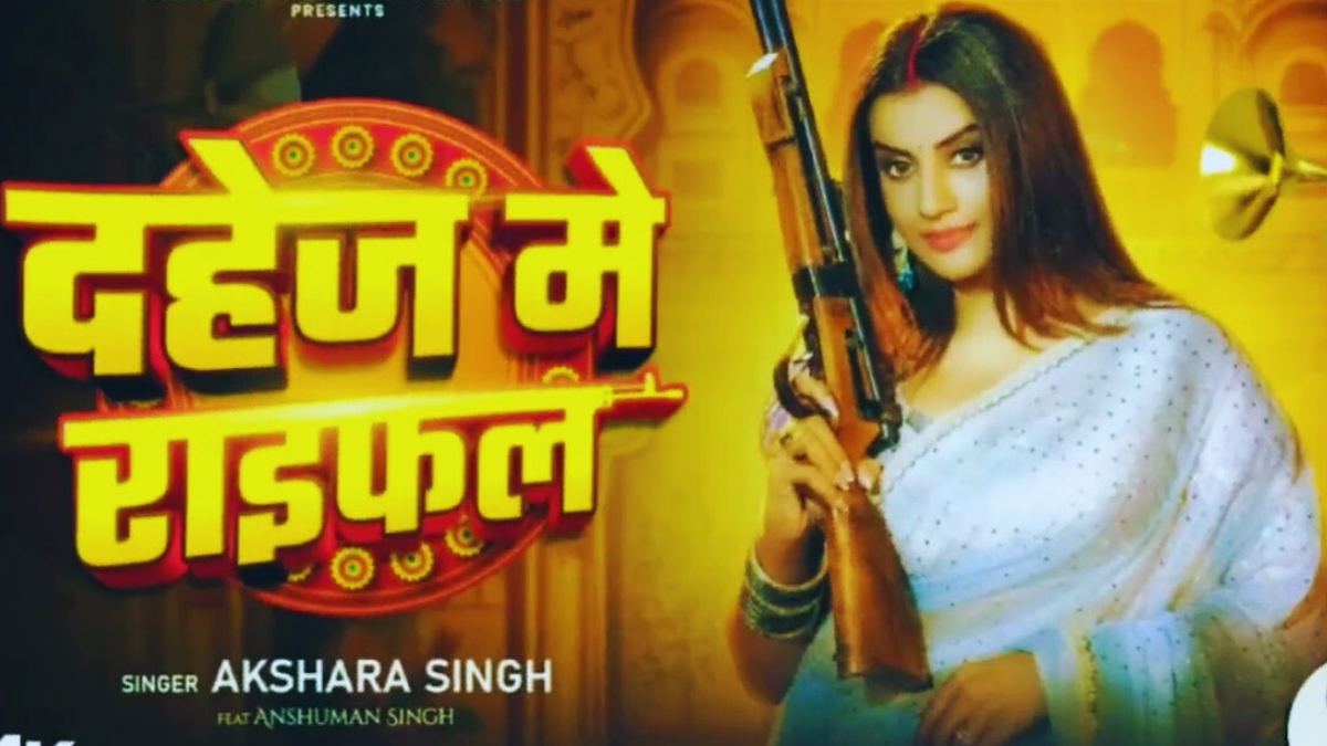 Akshara Singh New Song
