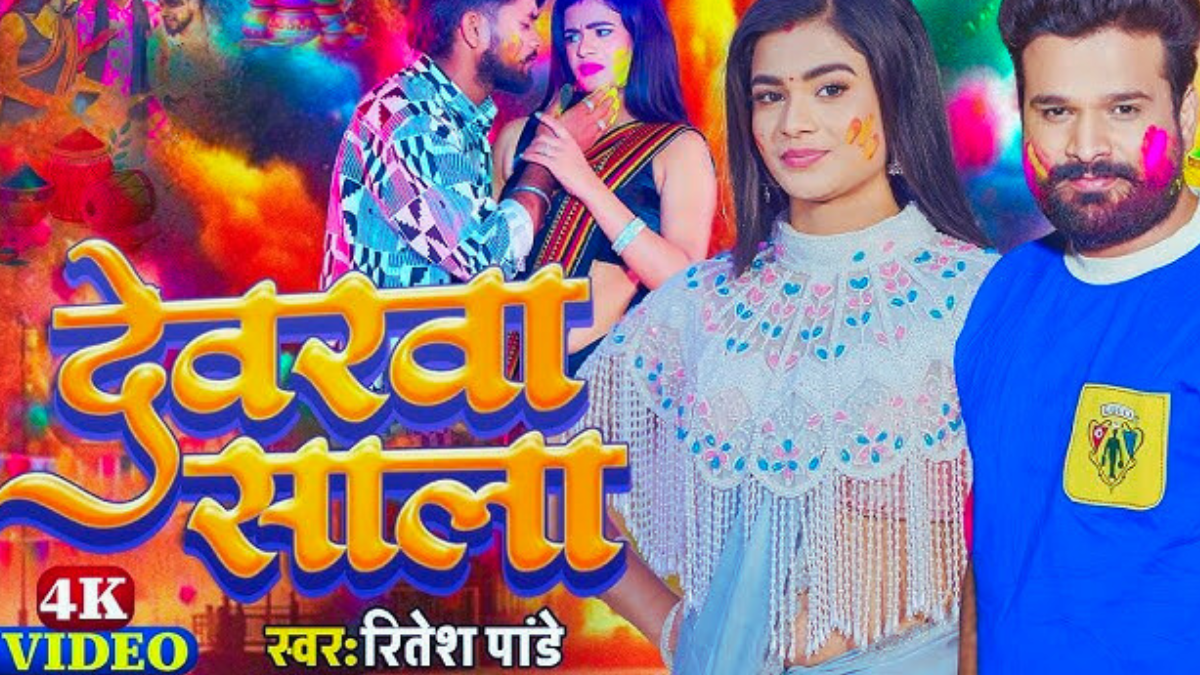 ritesh pandey holi song 2025
