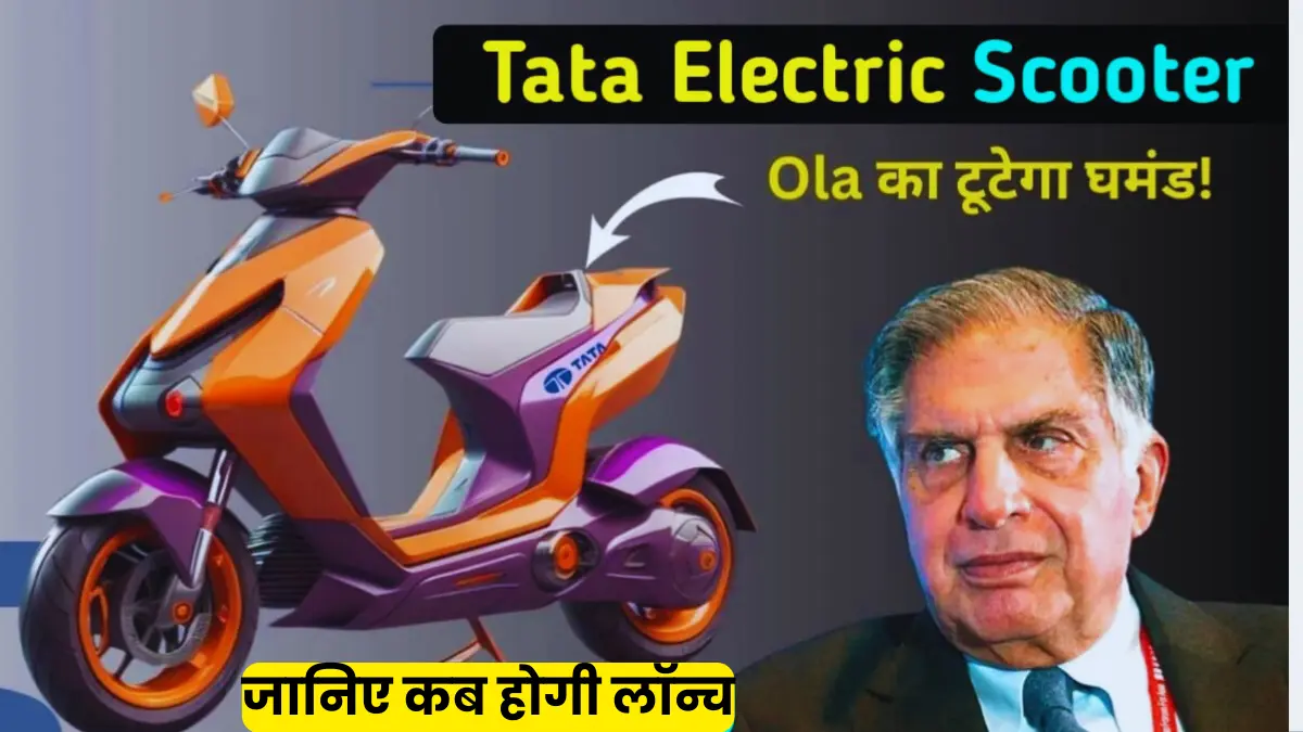 Tata Electric Scooter