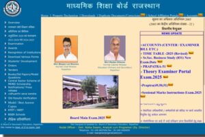 REET Result 2025