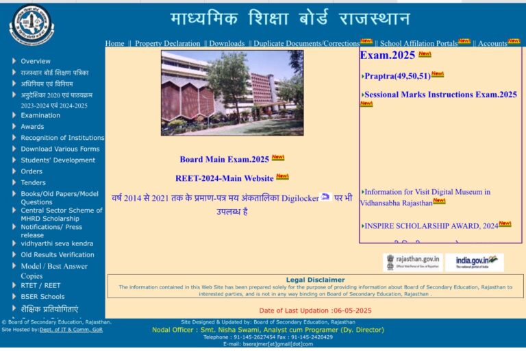 REET Result 2025