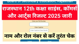 RBSE-12th-Science-Result