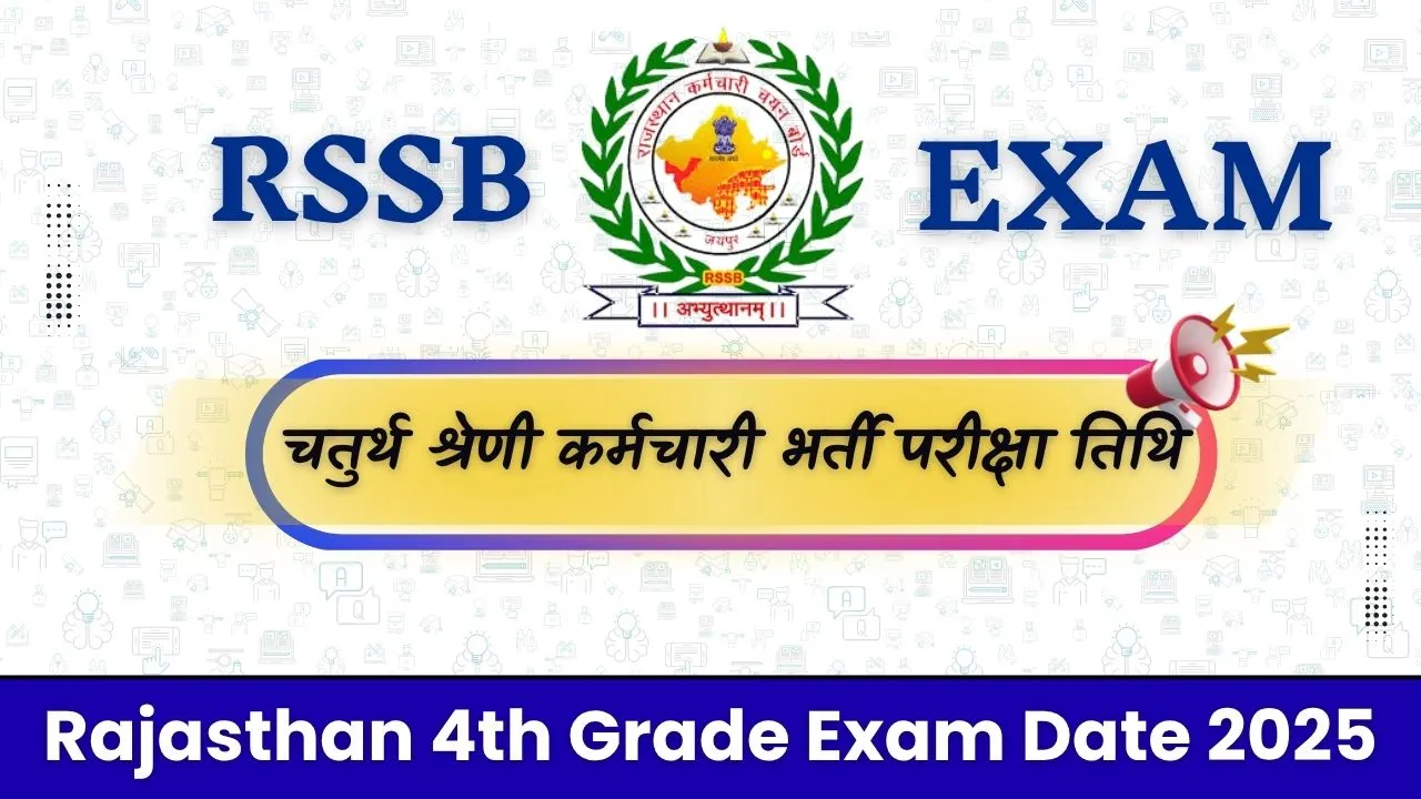 Rajasthan 4th Grade Exam Date 2025