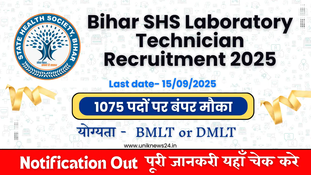 Bihar SHS Laboratory Technician Recruitment 2025: 1075 पदों पर बंपर मौका! 1–15 सितंबर तक करें ऑनलाइन आवेदन