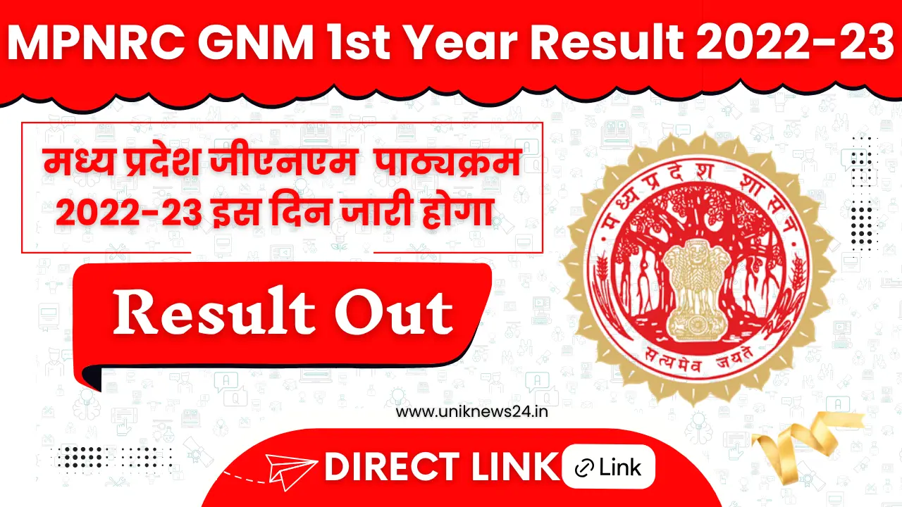 MPNRC GNM 1st Year Result 2022-23: रिजल्ट जल्द! MP जीएनएम फर्स्ट ईयर कब जारी होगा, कहां चेक करें