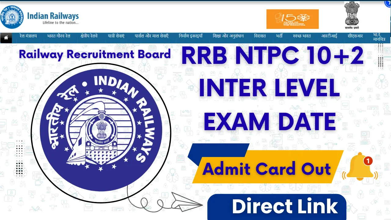 RRB NTPC 10+2 Inter Level Admit Card Out एग्जाम सिटी, डेट और डायरेक्ट लिंक यहां देखें