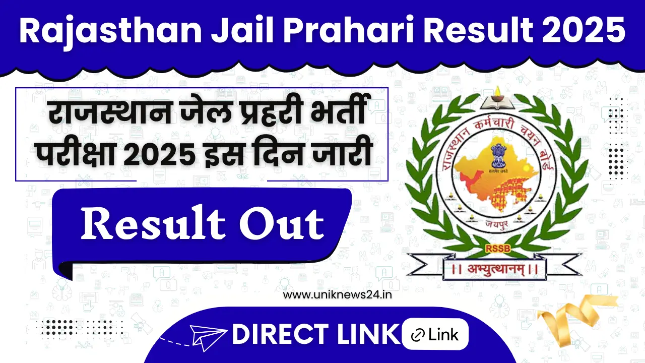 Rajasthan Jail Prahari Result 2025 आउट: 30 अगस्त को रिजल्ट जारी! देखें—लिस्ट में आपका रोल नंबर है या नहीं