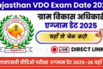 Rajasthan VDO Exam Date 2025: आरएसएसबी वीडिओ परीक्षा तारीख फाइनल! 02 नवंबर को होगी परीक्षा, एडमिट कार्ड कब आएगा—यहां जानें
