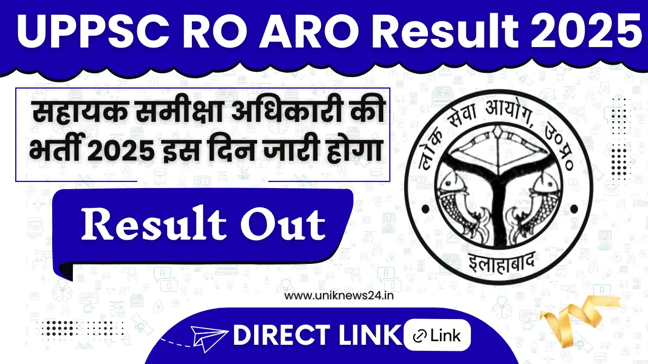 UPPSC RO ARO Result 2025: यूपी आरओ-एआरओ रिजल्ट, कट-ऑफ भी साथ, ऐसे करें चेक