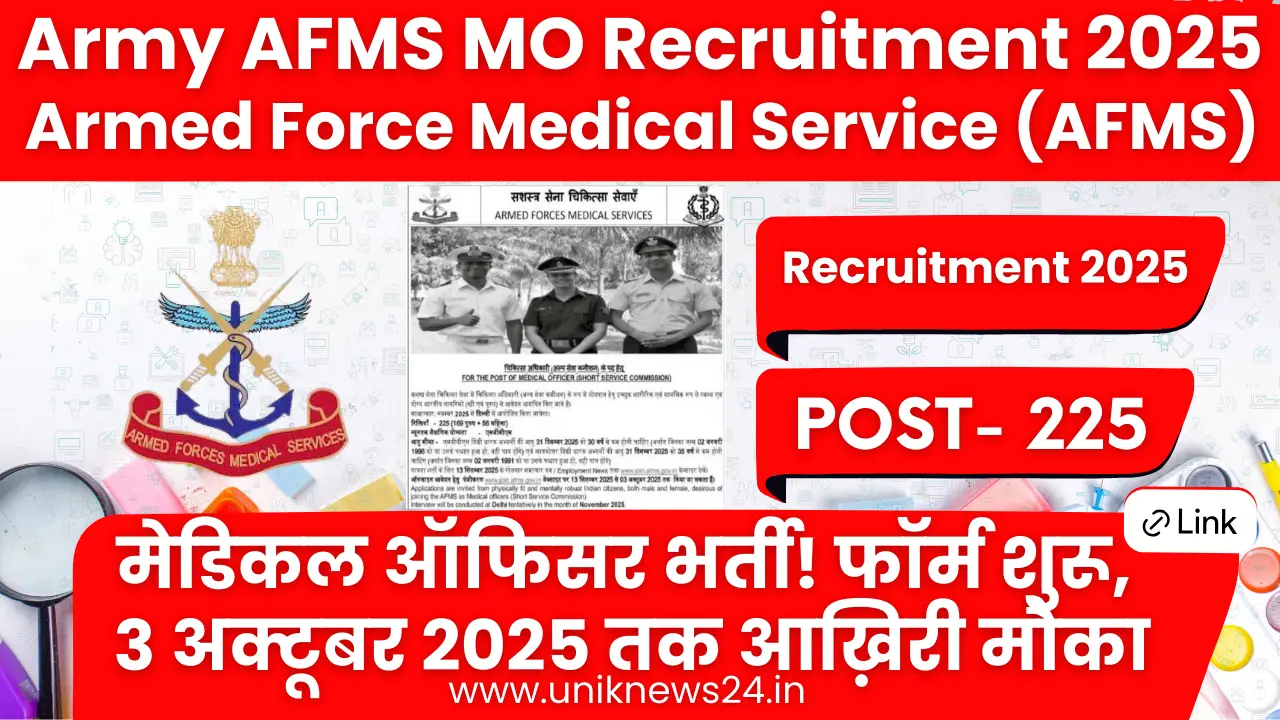 Army AFMS MO Recruitment 2025: मेडिकल ऑफिसर भर्ती! फॉर्म शुरू, 3 अक्टूबर 2025 तक आख़िरी मौका