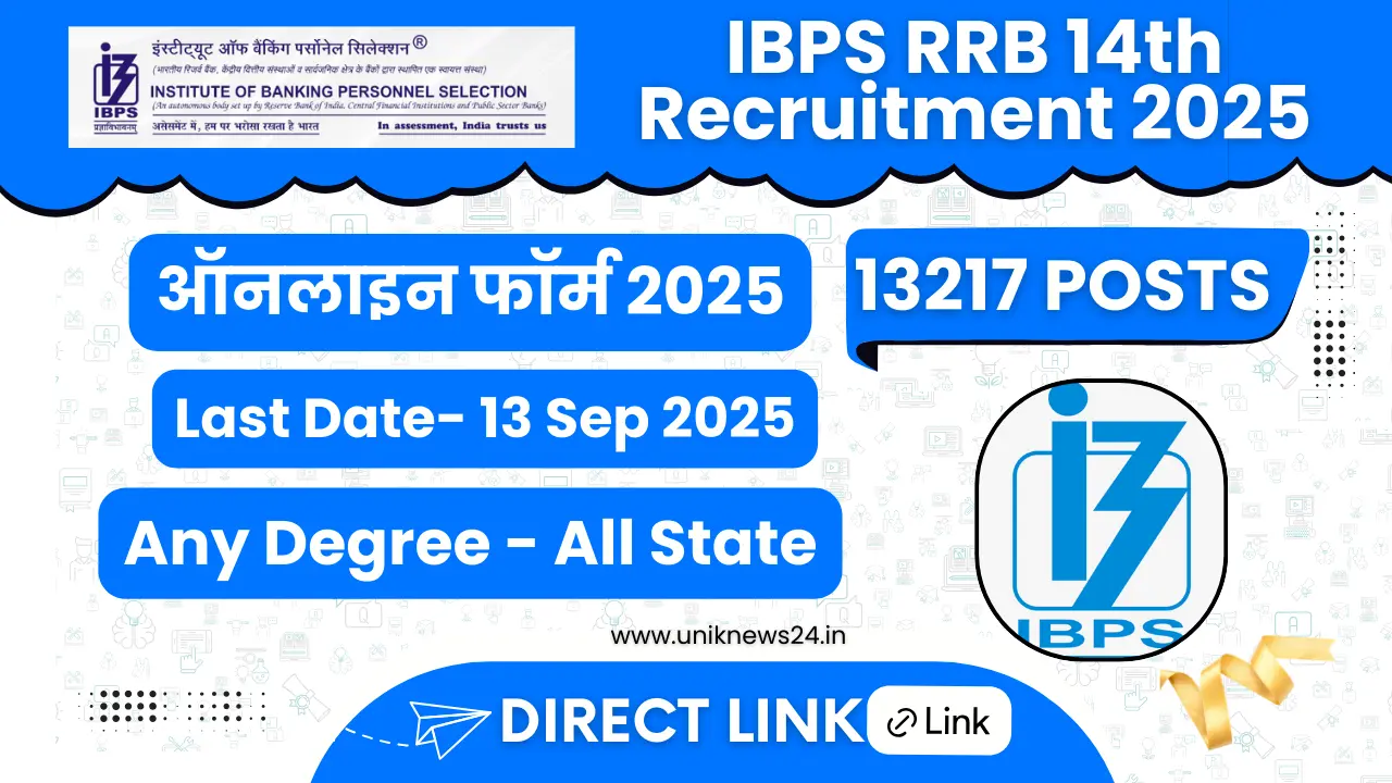 IBPS RRB 14th Recruitment 2025:13,217 पदों पर बंपर भर्ती शुरू! 1–21 सितंबर तक अप्लाई करें