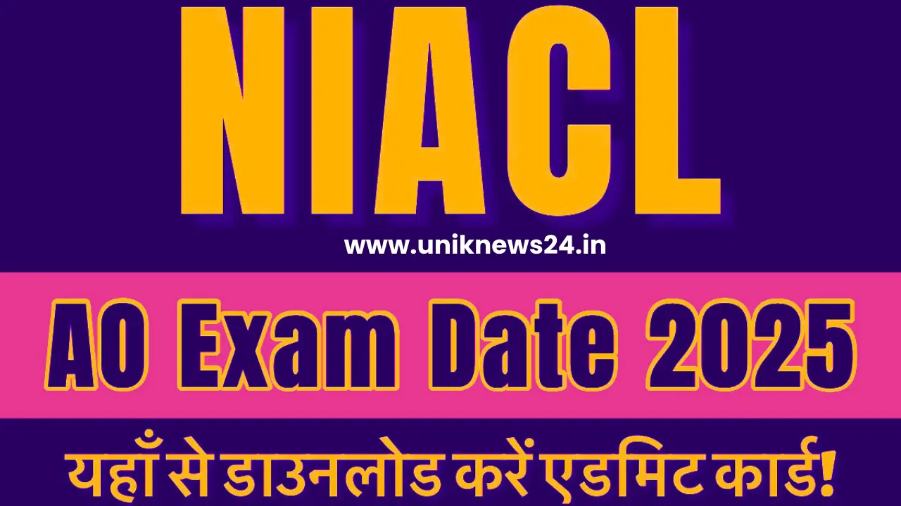 NIACL AO Admit Card 2025: परीक्षा की तारीख़ और डाउनलोड करें एडमिट कार्ड, Direct Link