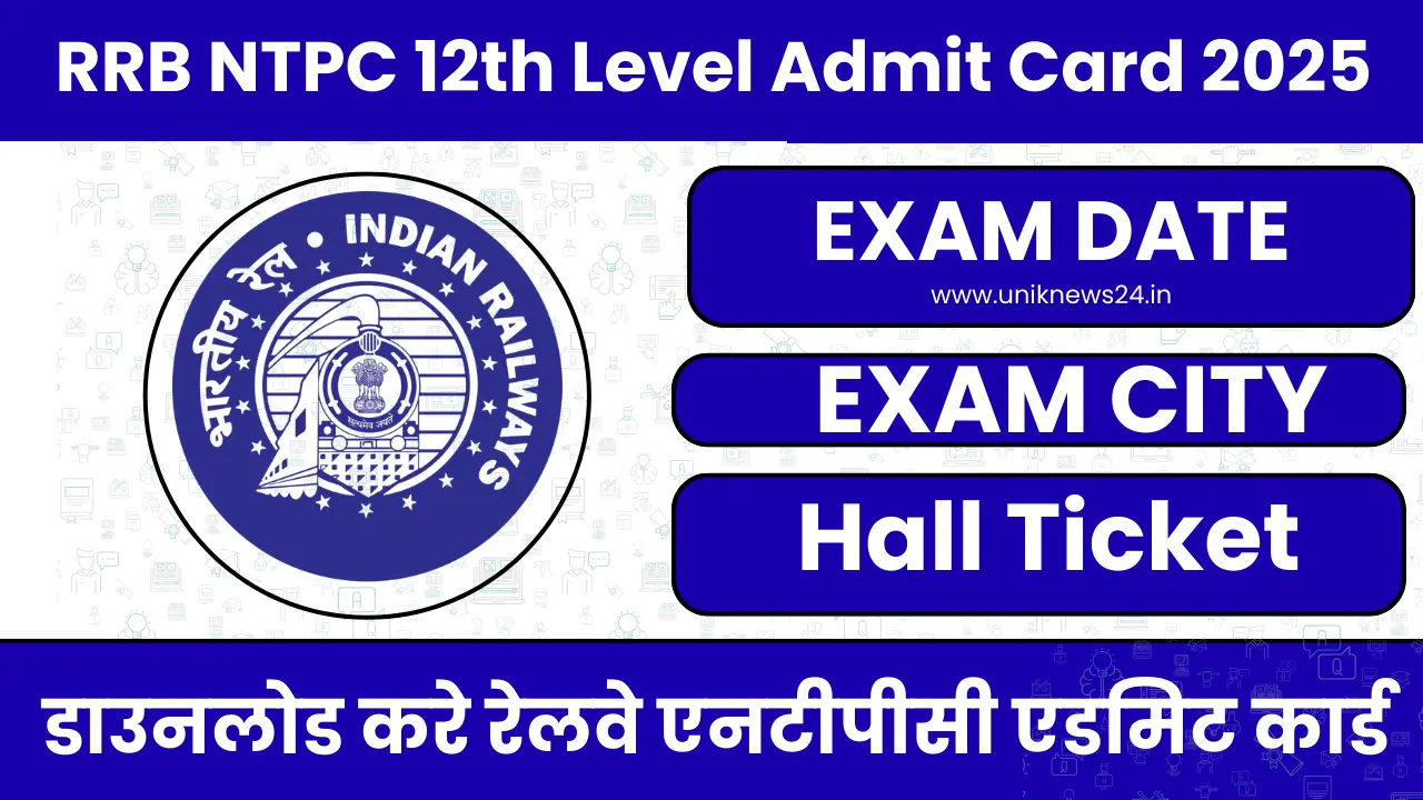 RRB NTPC 12th Level Admit Card 2025 जारी! Exam Date, City Slip और CBT Hall Ticket अभी डाउनलोड करें