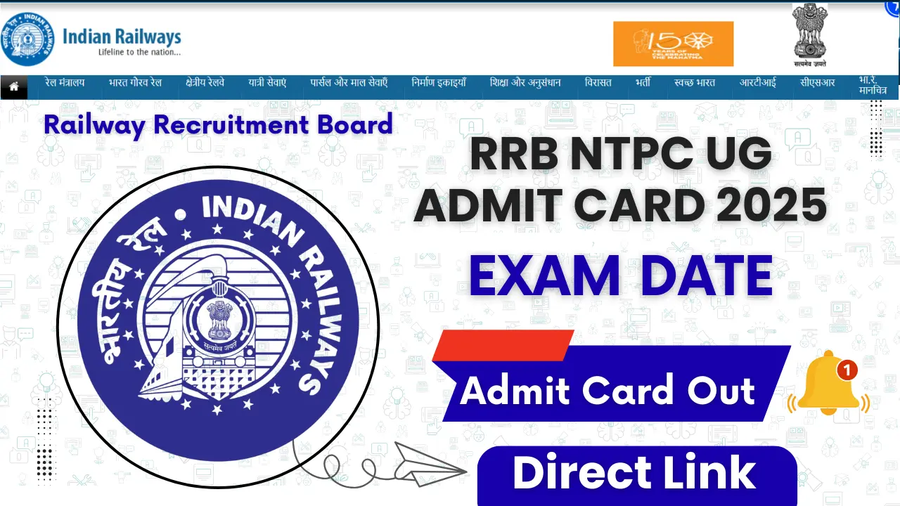 RRB NTPC UG Admit Card 2025 Out! डायरेक्ट डाउनलोड लिंक, एग्जाम सिटी