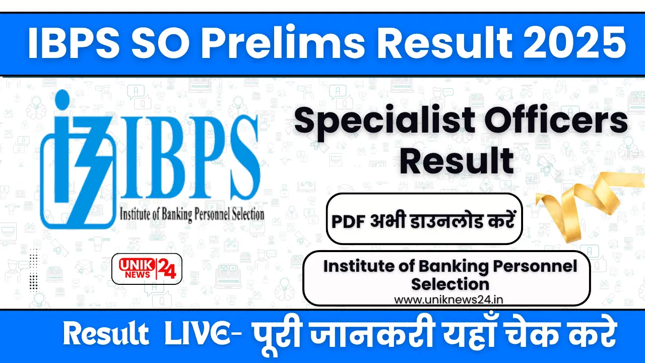 IBPS SO Prelims Result 2025: ibps.in से PDF सीधे डाउनलोड करें
