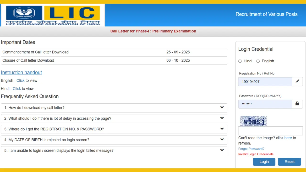 LIC AAO Admit Card 2025 जारी! यहां से करें डाउनलोड, कल ही प्रीलिम्स—सभी Final Exam Guidelines