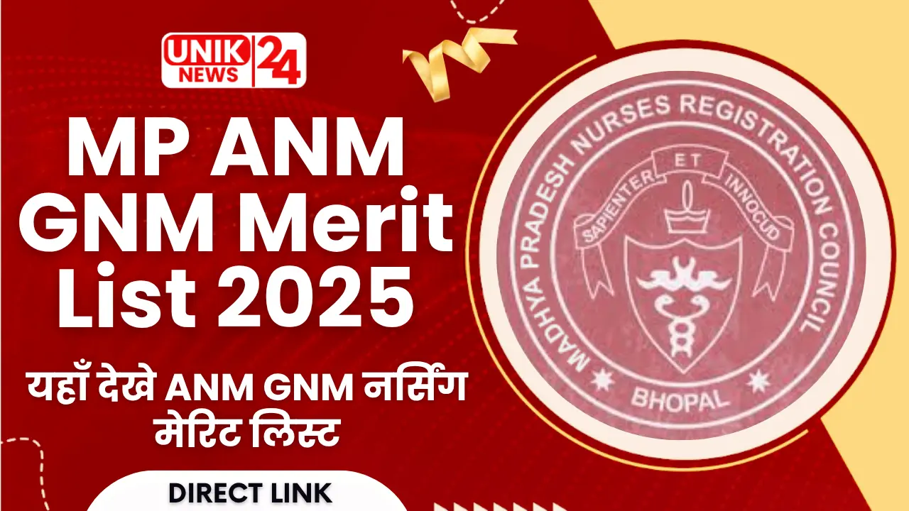 MP ANM GNM Merit List 2025: यहां देखें मेरिट लिस्ट, काउंसलिंग शेड्यूल और डायरेक्ट लिंक- dbrau Exam