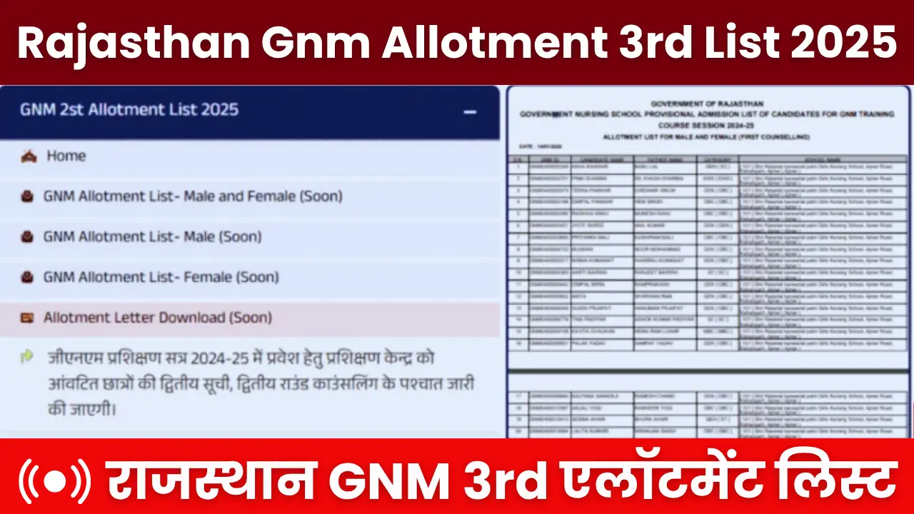 Rajasthan GNM 3rd List 2025: तीसरी लिस्ट कब आएगी? यहां देखें अपडेट, PDF डाउनलोड और लिंक