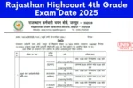 Rajasthan Highcourt 4th Grade Exam Date 2025: इस भर्ती की एग्जाम डेट जारी 4 शिफ्ट में एग्जाम