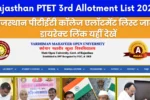 Rajasthan PTET 3rd Allotment List 2025 (राजस्थान पीटीईटी कॉलेज एलॉटमेंट लिस्ट जारी)! डायरेक्ट लिंक यहीं देखें