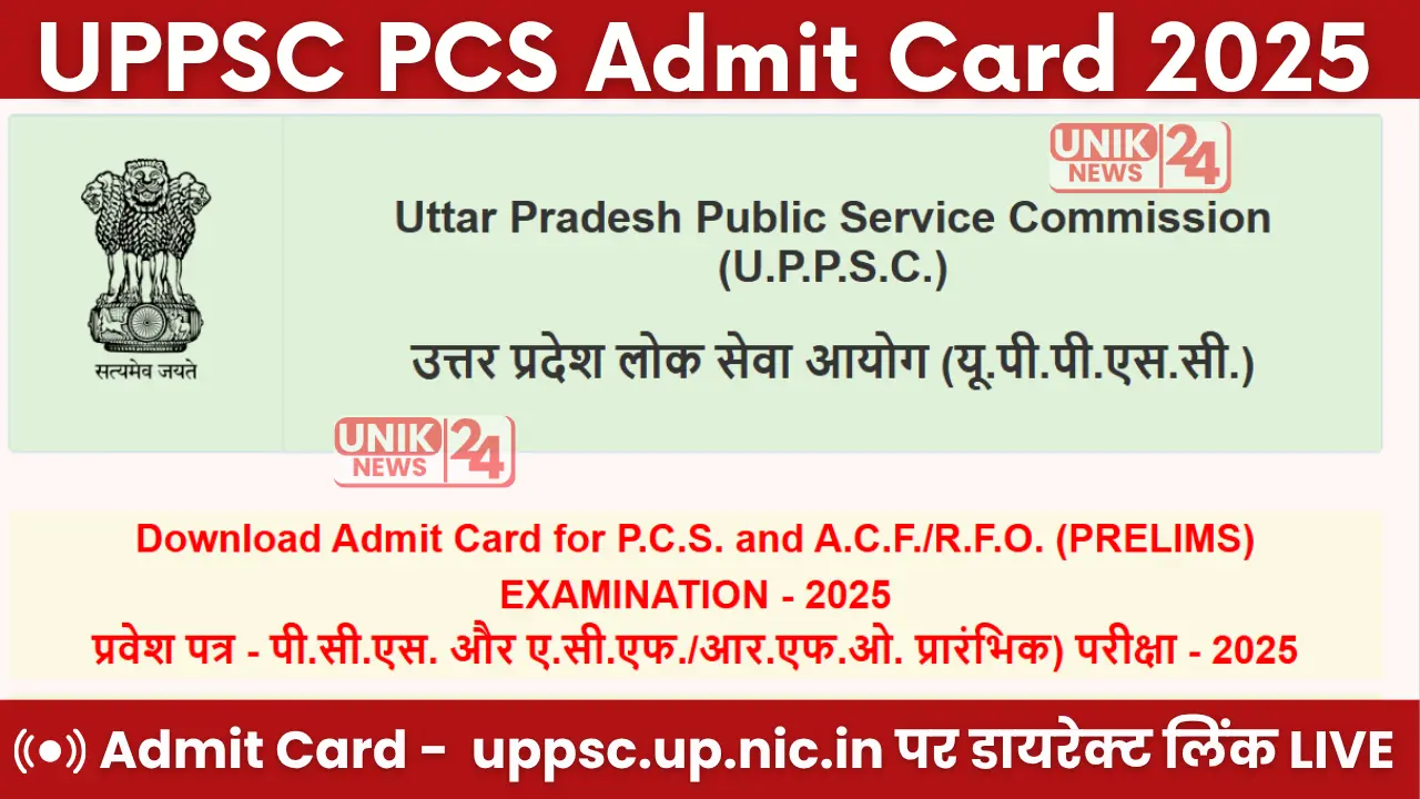 UPPSC PCS Admit Card 2025 OUT: 12 अक्टूबर प्रीलिम्स के लिए uppsc.up.nic.in पर डायरेक्ट लिंक LIVE — अभी डाउनलोड करें!