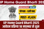 UP Home Guard Bharti 2025: 41,424 पदों पर बंपर भर्ती! नोटिफिकेशन जारी, 18 नवंबर से करें आवेदन
